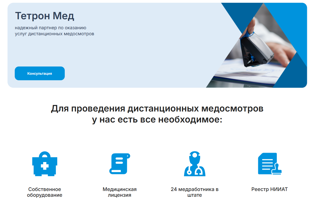 Страница О компании