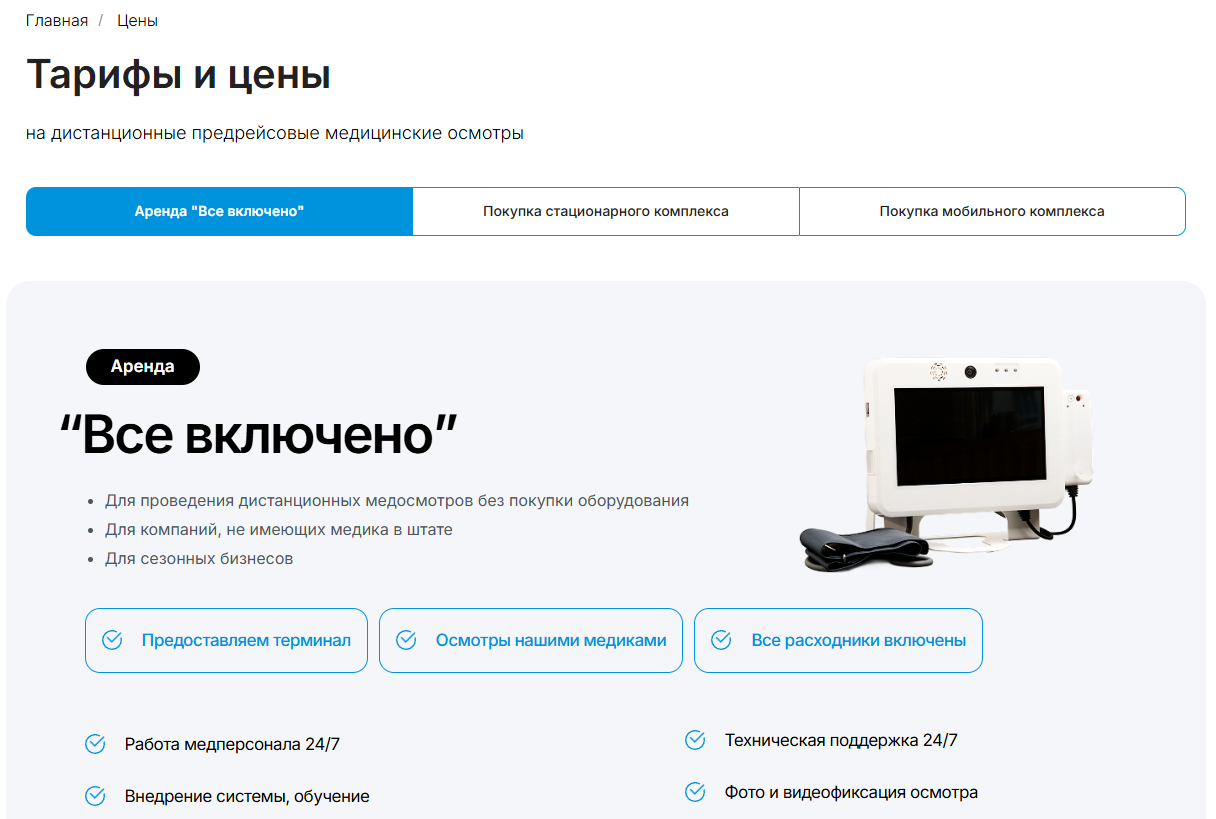 Блок с ценами на услуги