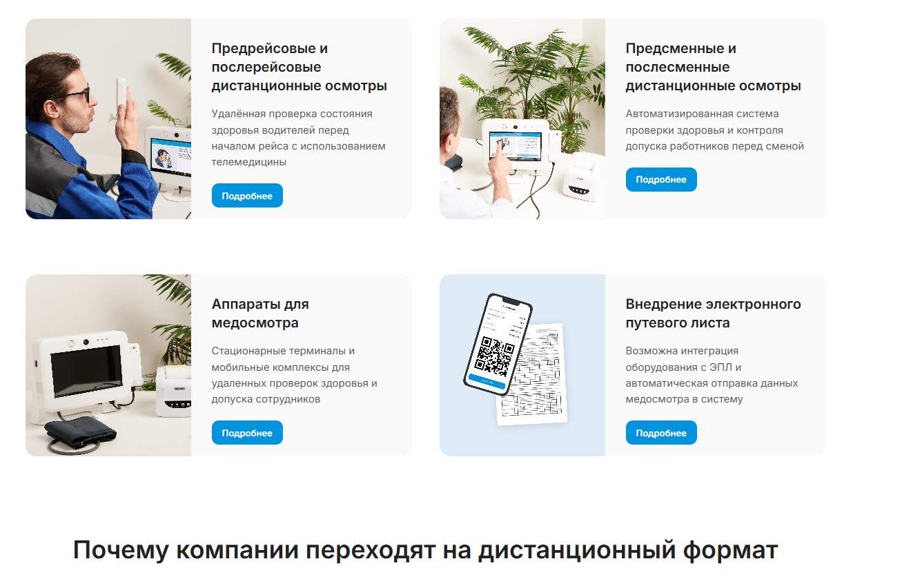 Оказываемые услуги