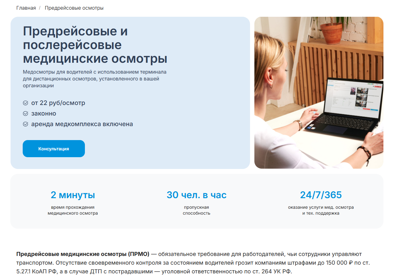 Первый экран