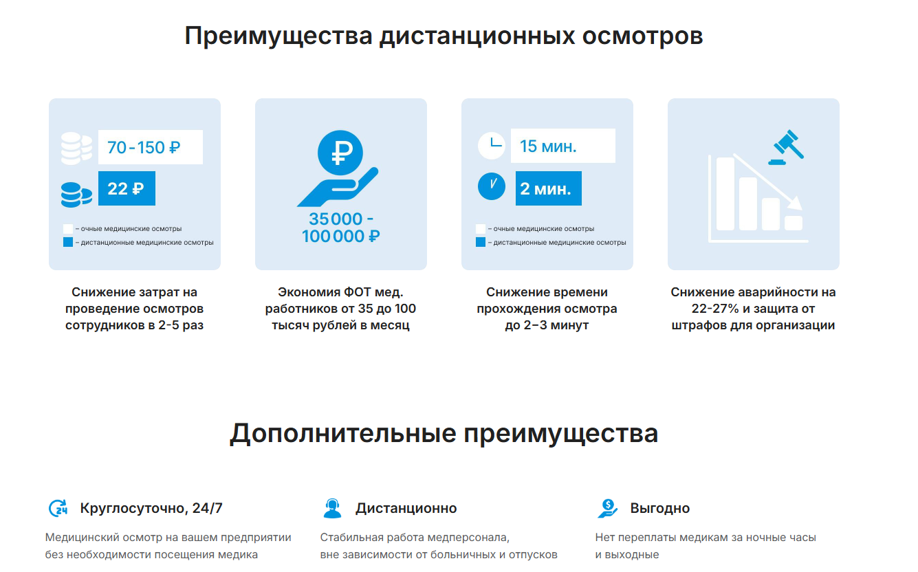 Блок преимуществ